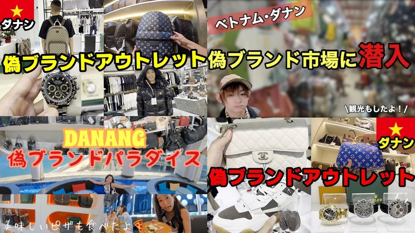 ダナンスーパーコピー.jpg