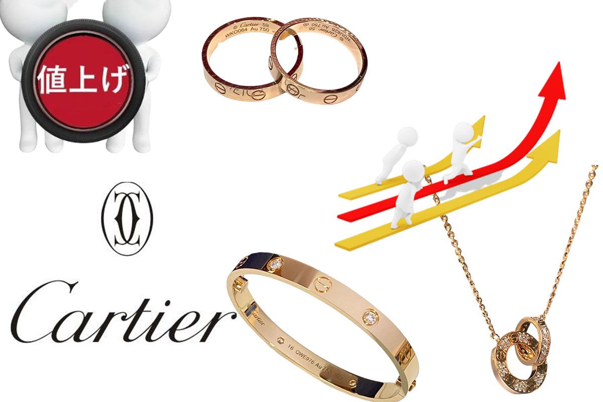 カルティエ 値上げ 2025 5月14日価格改定 値上げ率約4%