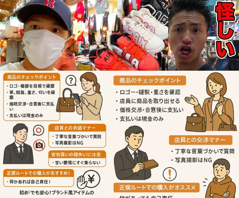 4. スーパーコピー商品の買い方と立ち回りのコツ.jpg