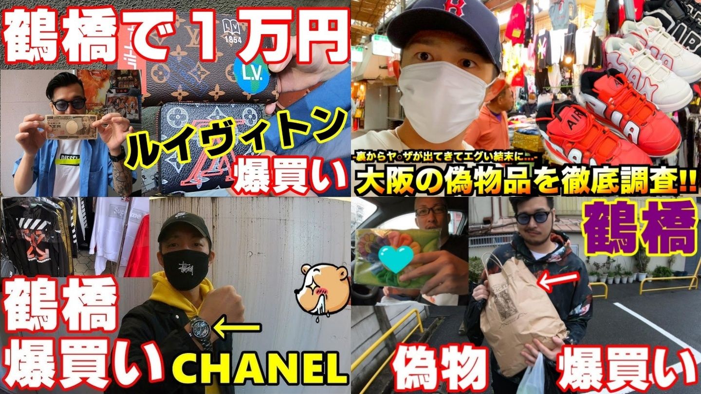 8. まとめ｜鶴橋のスーパーコピーを買うなら口コミを味方に！.jpg