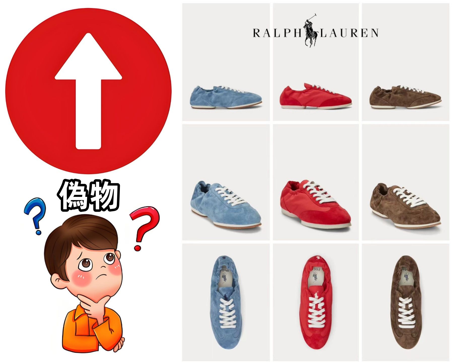 1. ポロラルフローレン偽物スニーカーが増えている理由とは?.jpg