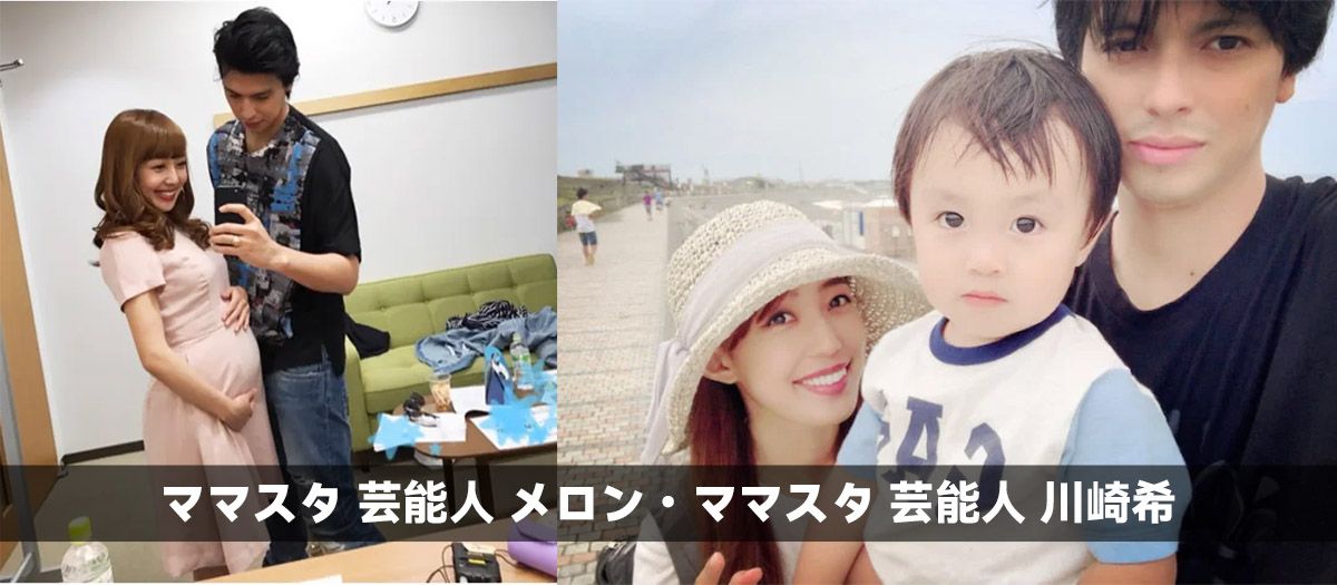 ママスタ 芸能人 メロン・ママスタ 芸能人 川崎希
