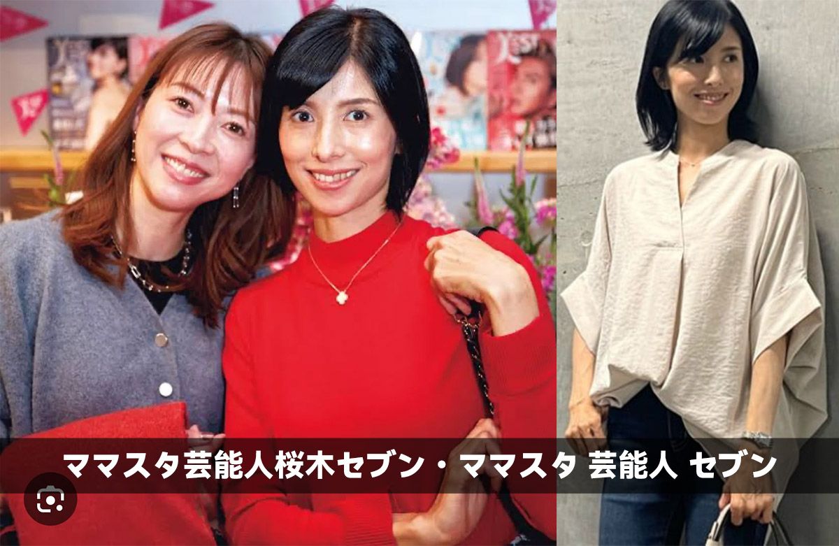 ママスタ芸能人桜木セブン・ママスタ 芸能人 セブン