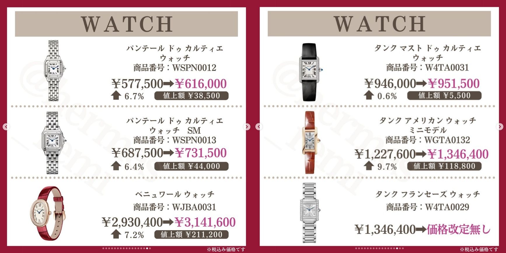 ⌚️ ウォッチ.jpg