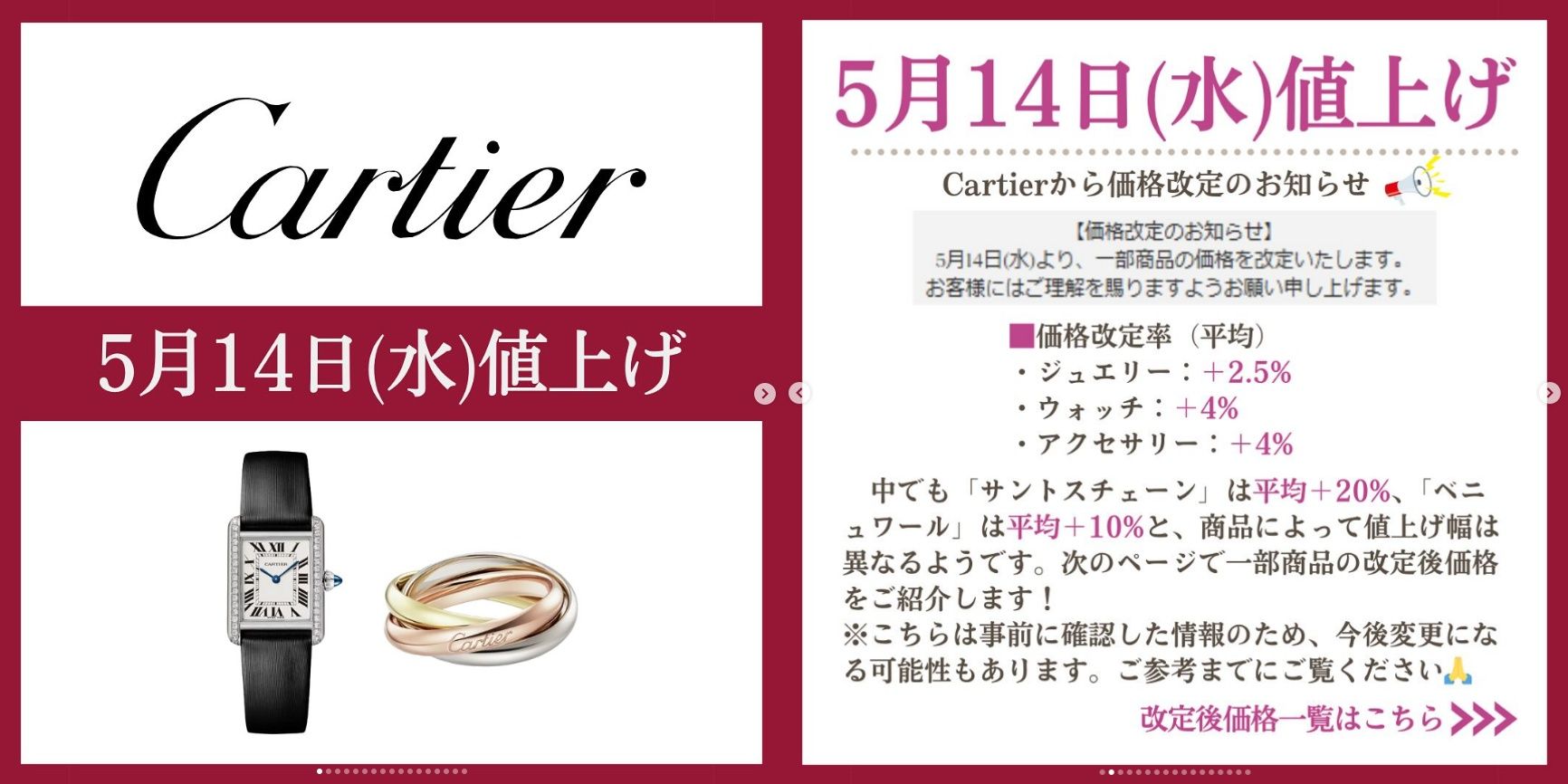 カルティエ(CARTIER)カルティエ イマリア パヴェダイヤ 腕時計