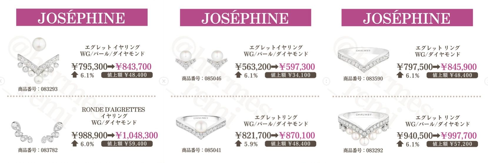 JOSEPHINE.jpg