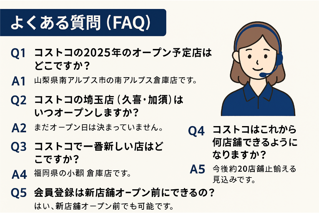 6. よくある質問（FAQ）(11).jpg