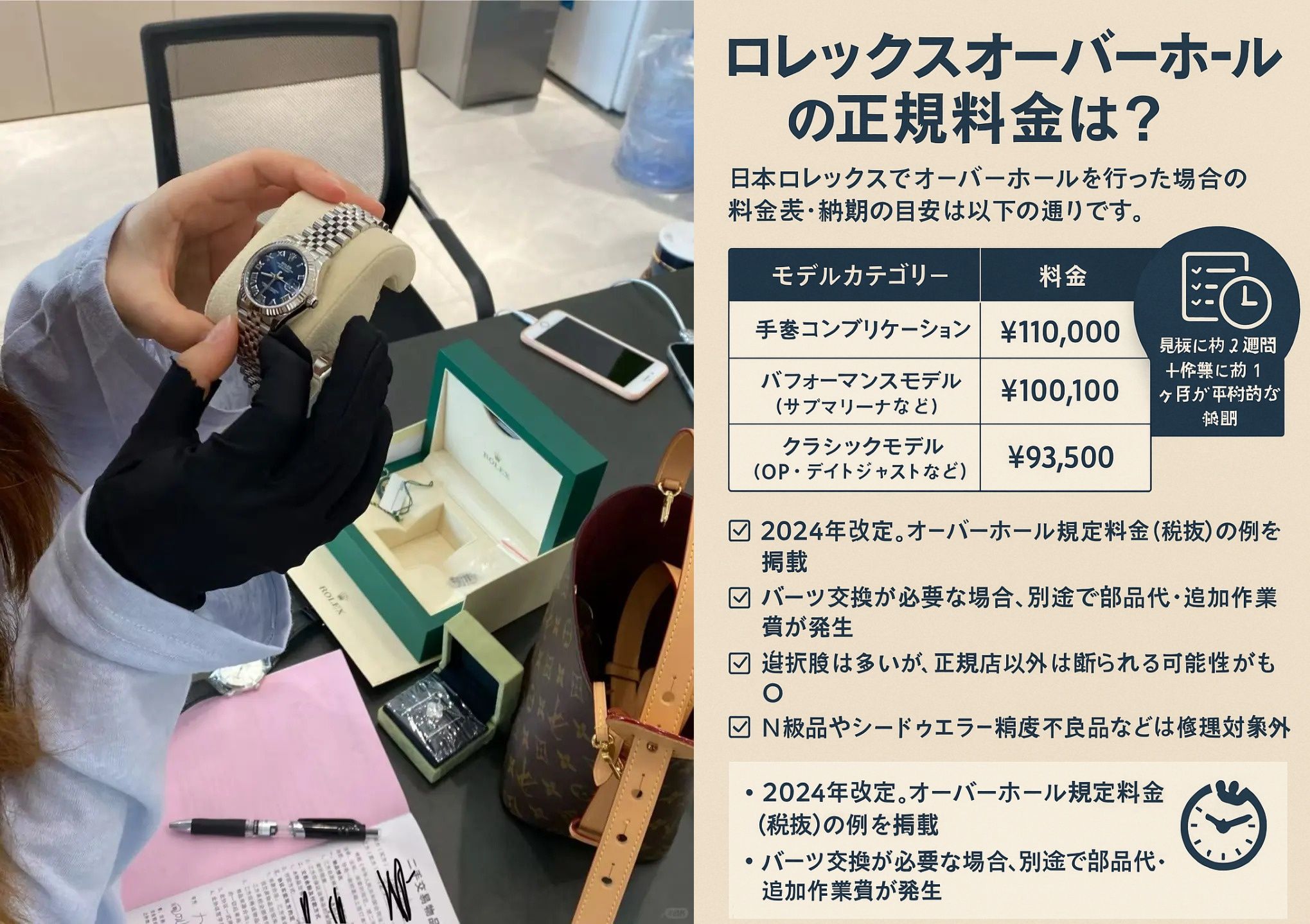 正規店でロレックスを修理するメリットとは？.jpg