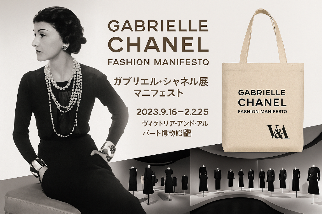 【2024年】高評価レビューアイテム特集 2025年最新】シャネル美術館トートバッグの定価・入手方法まとめ ファッション