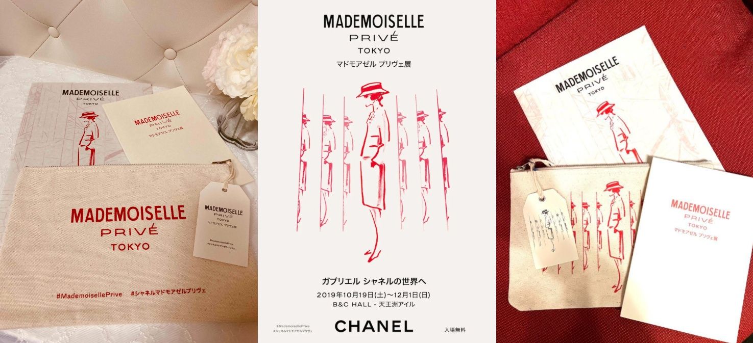 2. マドモアゼル・プリヴェ展（2019年 東京）.jpg