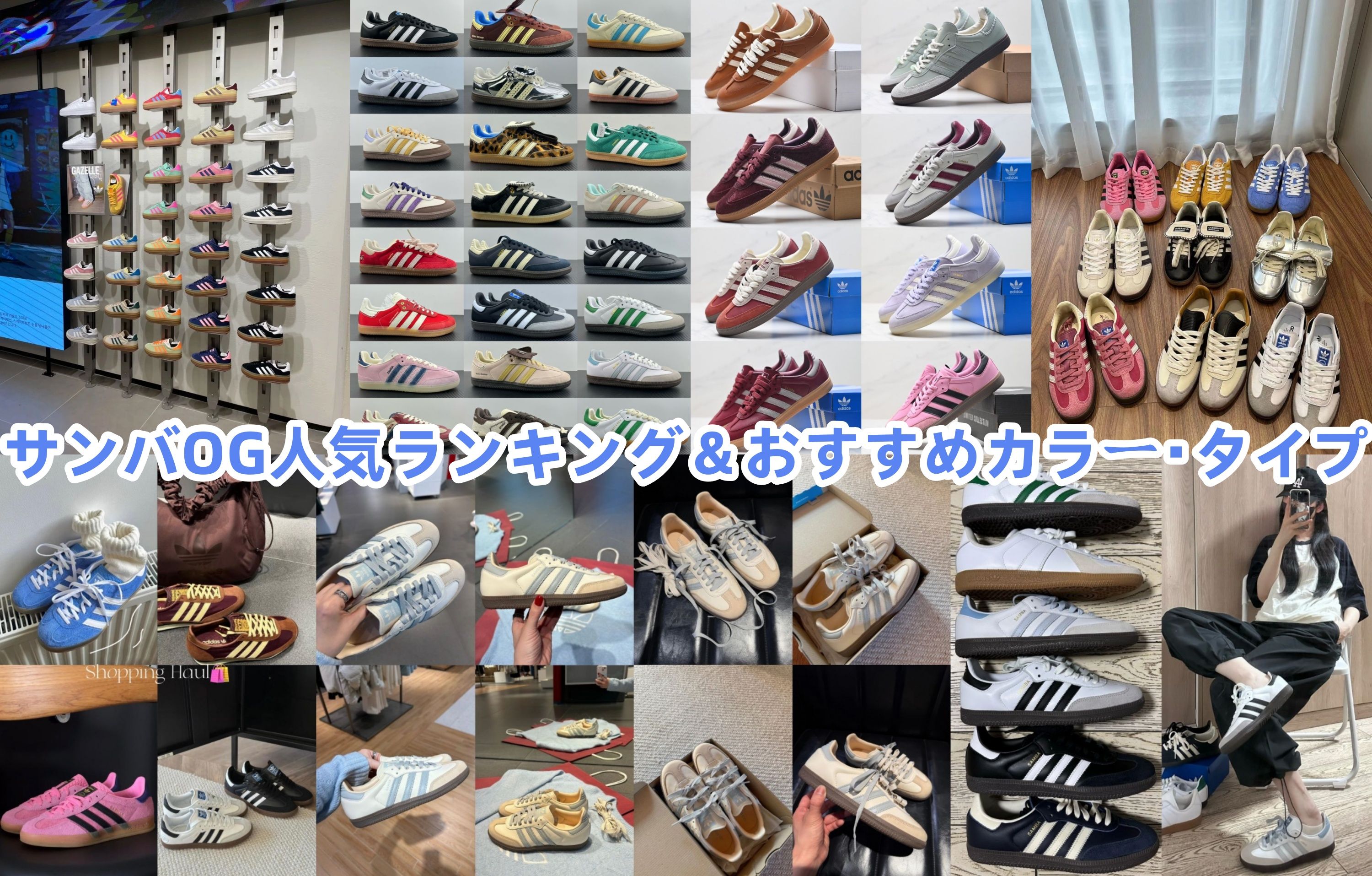 5. 「サンバOG」人気ランキング＆おすすめカラー・タイプまとめ.jpg
