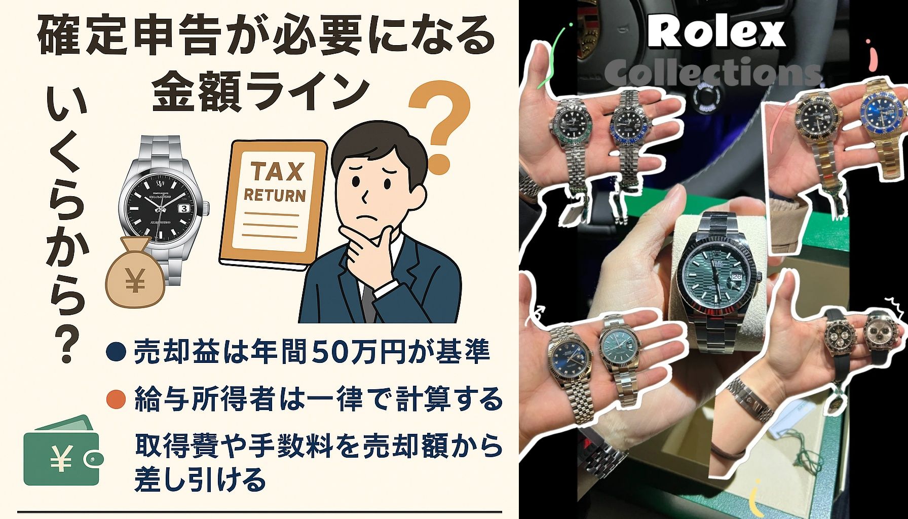 第4章｜確定申告が必要になる金額ライン｜いくらから？どう判断する？.jpg