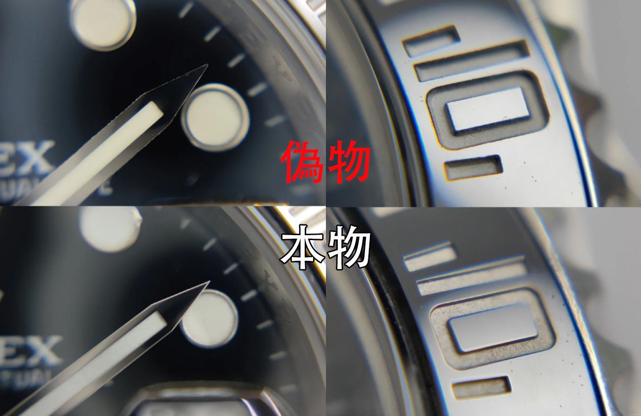 ロレックス サブマリーナ 偽物 見分け方 (3).jpg