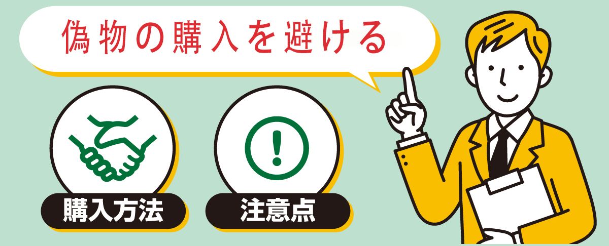 ロレックス サブマリーナ 偽物 見分け方