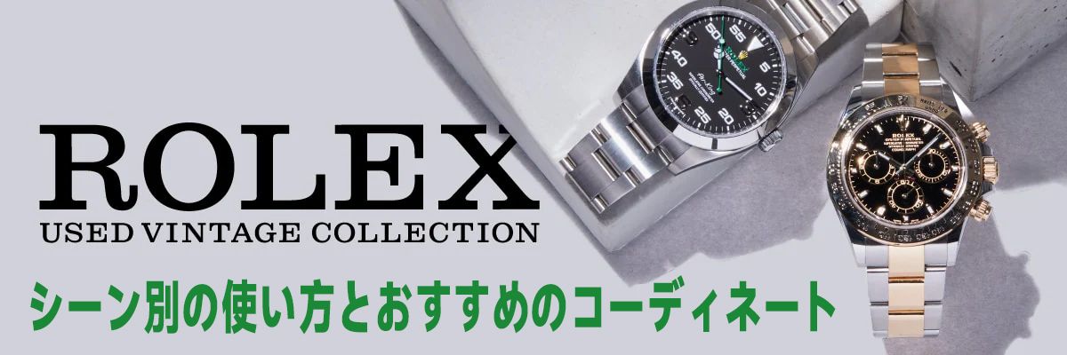 ロレックス デイトナ 偽物 見分け方