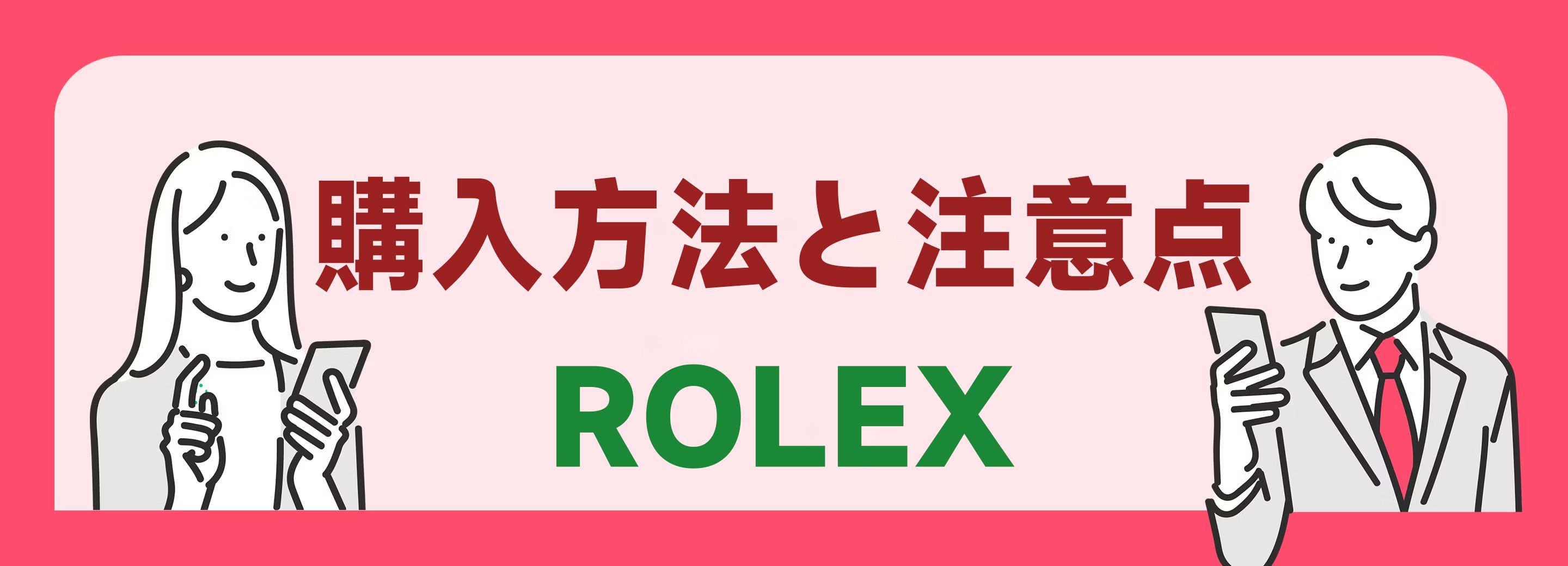 ロレックス デイトナ 偽物 見分け方