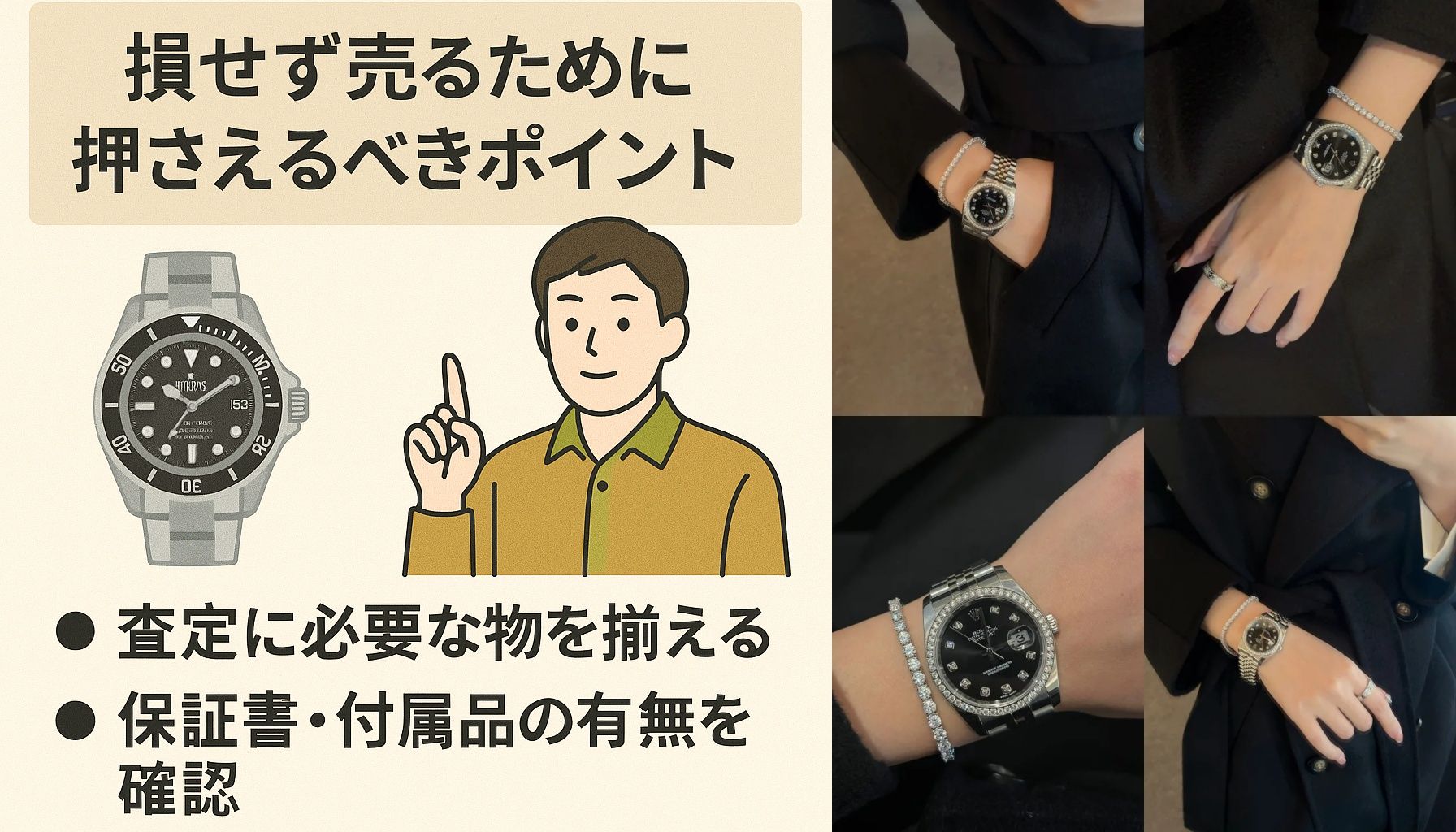 第7章｜まとめ｜損せず売るために押さえるべきポイント.jpg