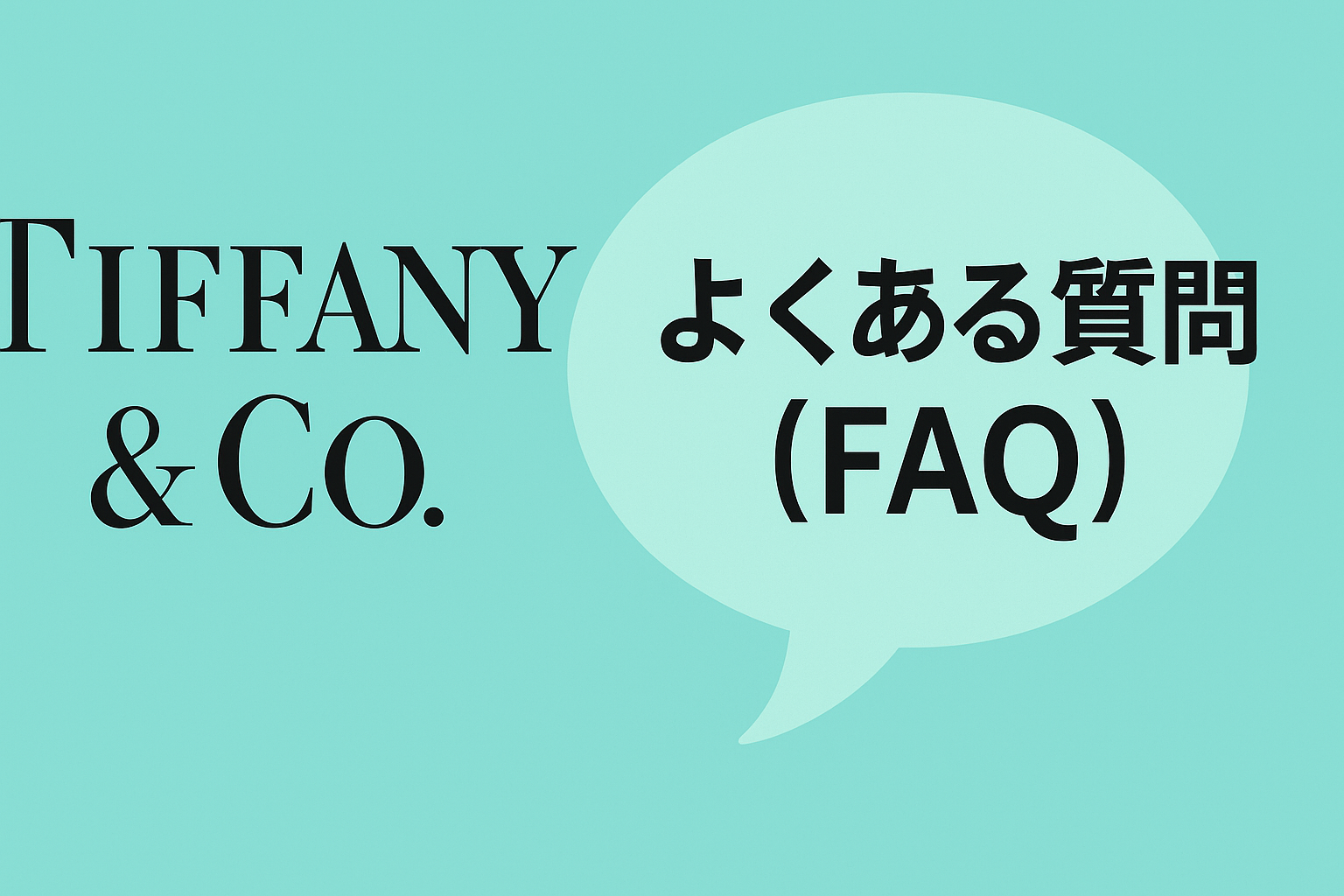 5. よくある質問（FAQ）(1).png