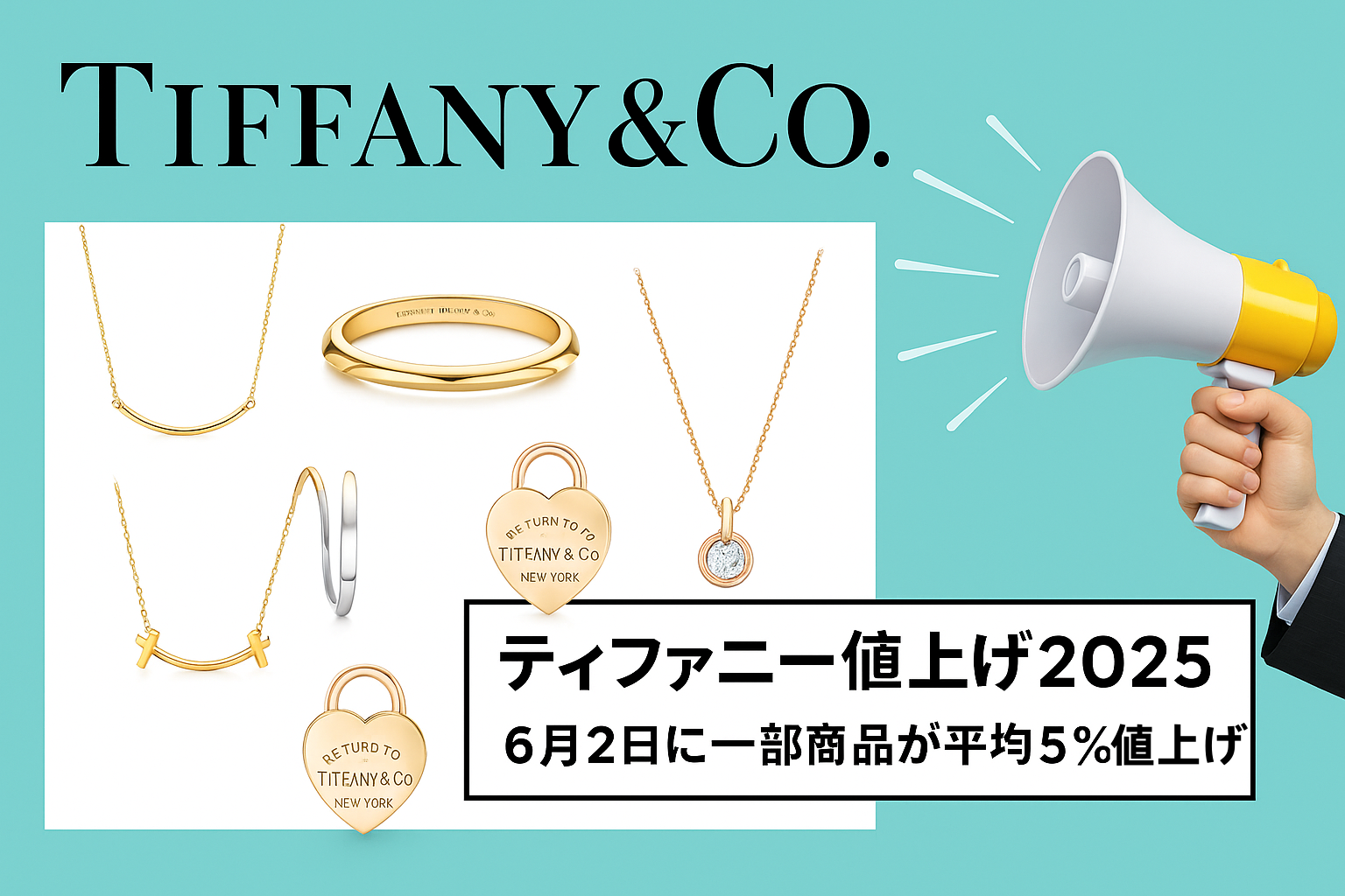 【価格改定のお知らせ