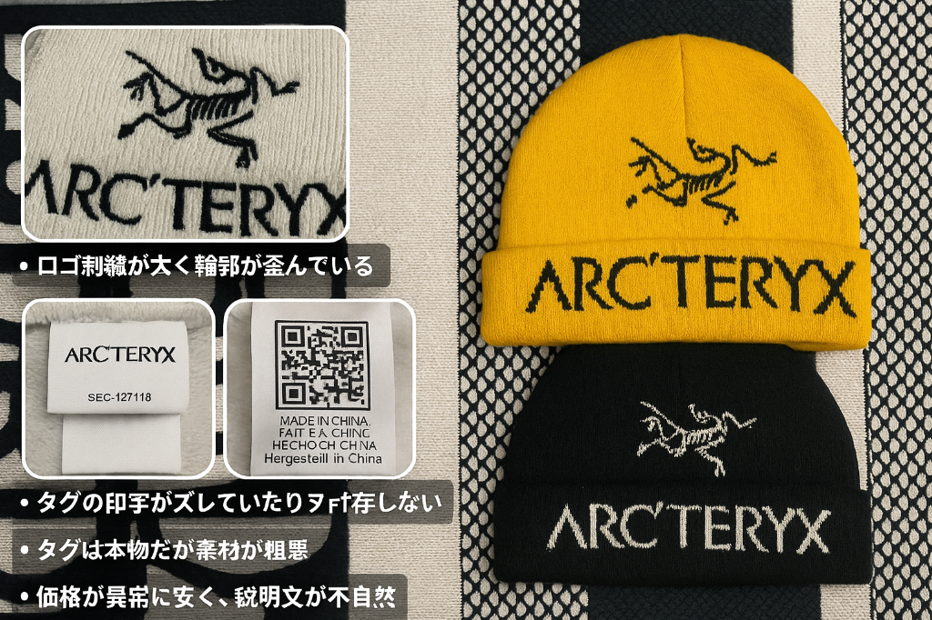 2.9 偽物のよくあるパターン一覧.jpg