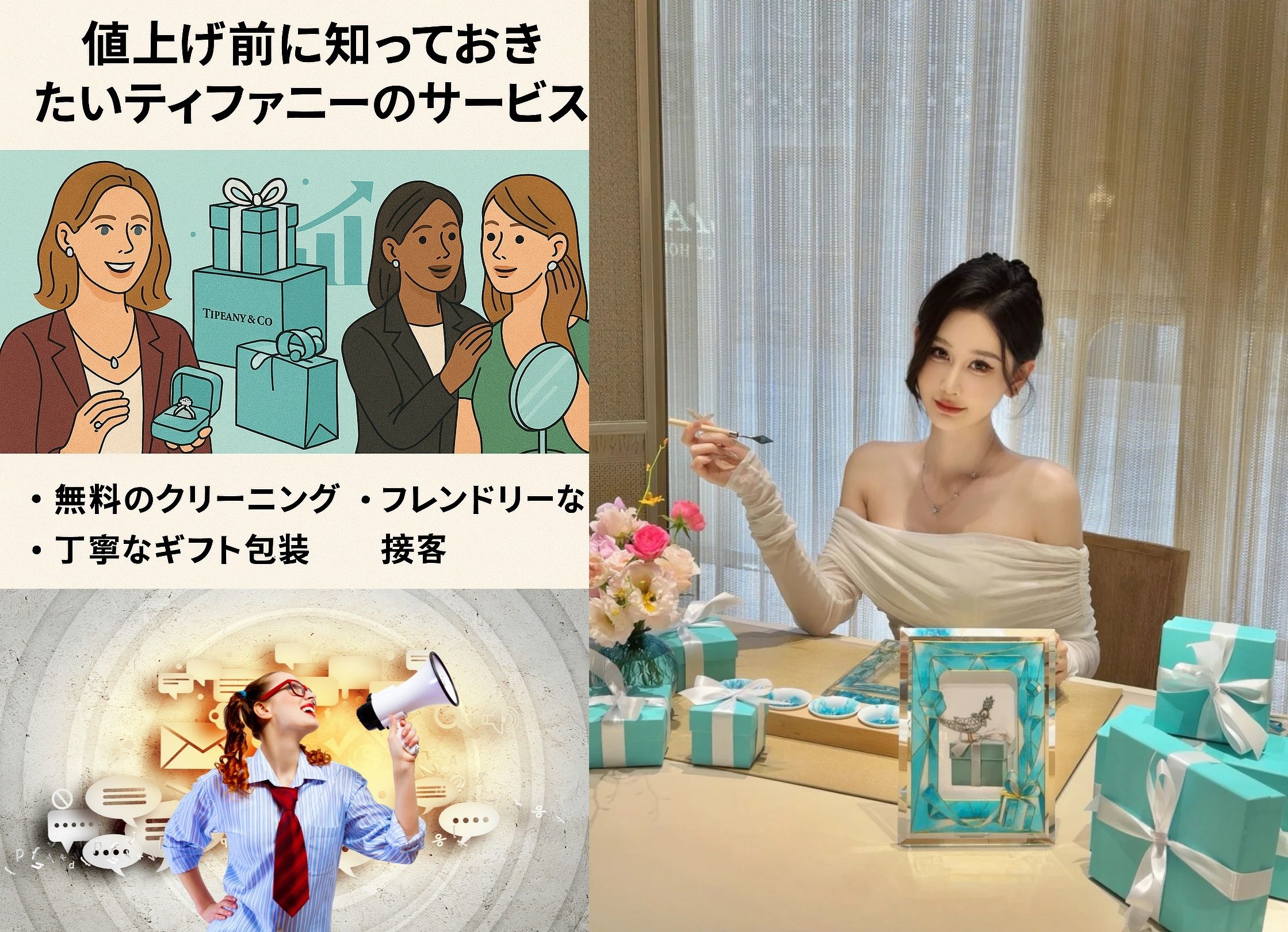 値上げ前に知っておきたいティファニーのサービス.jpg