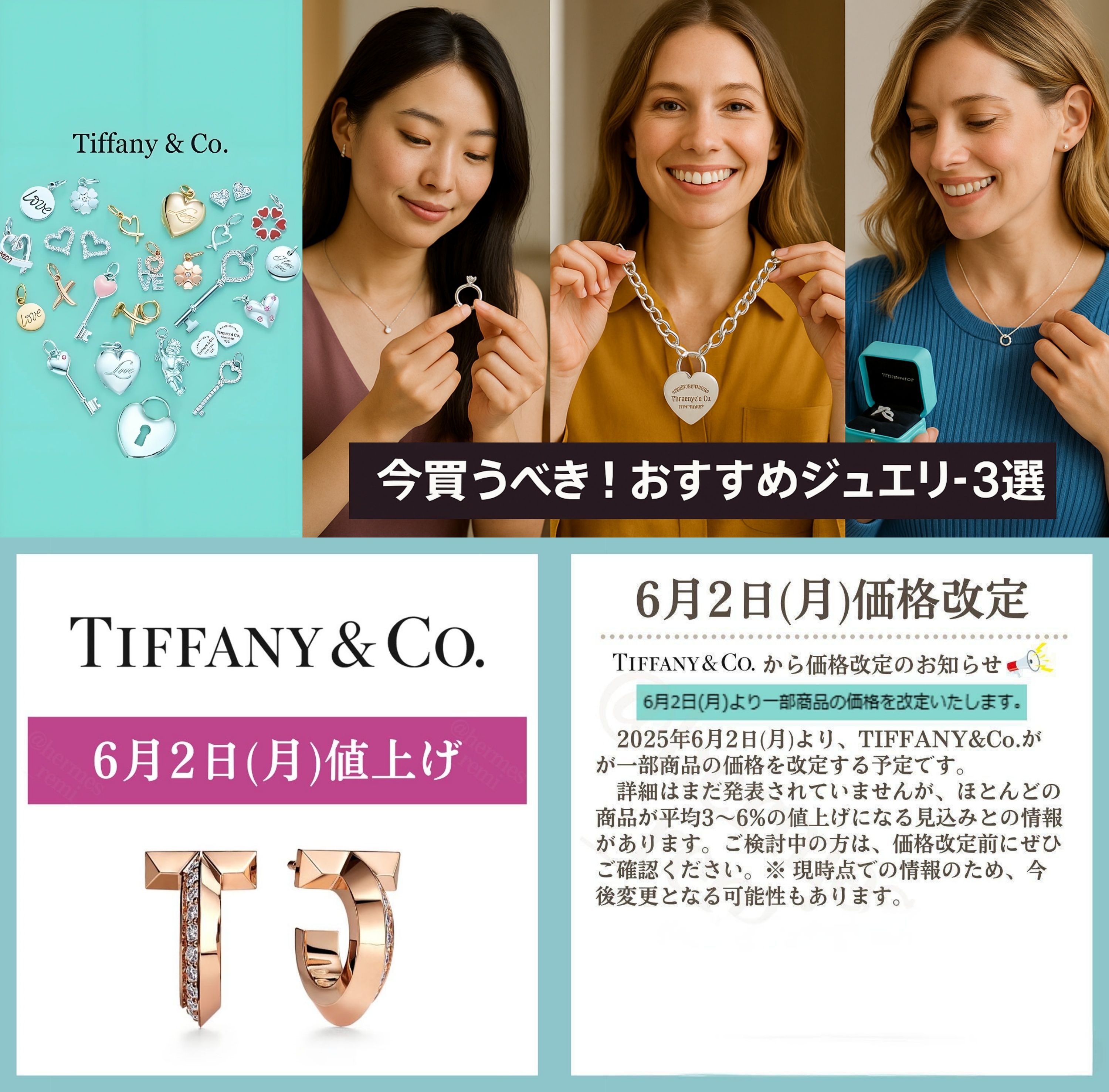 今買うべき！おすすめジュエリー3選.jpg