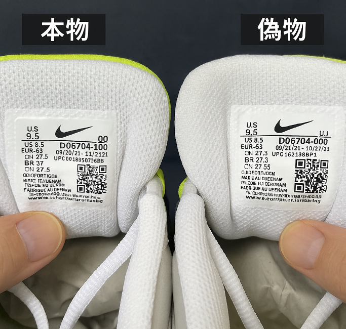 ⑤ サイズタグ・製造タグのフォントと配置.jpg