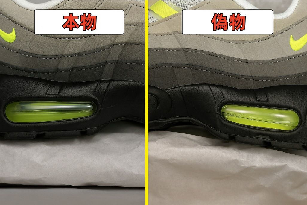 ③ アウトソールのエアユニット構造と透明度.jpg