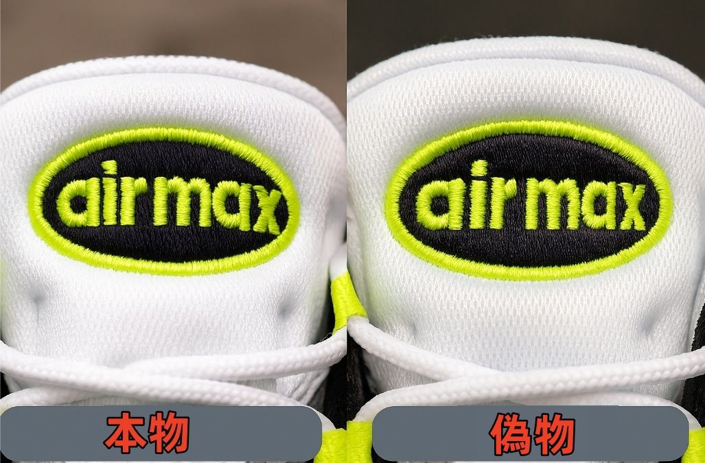 ② シュータンの「AIR MAX」ロゴ刺繍.jpg