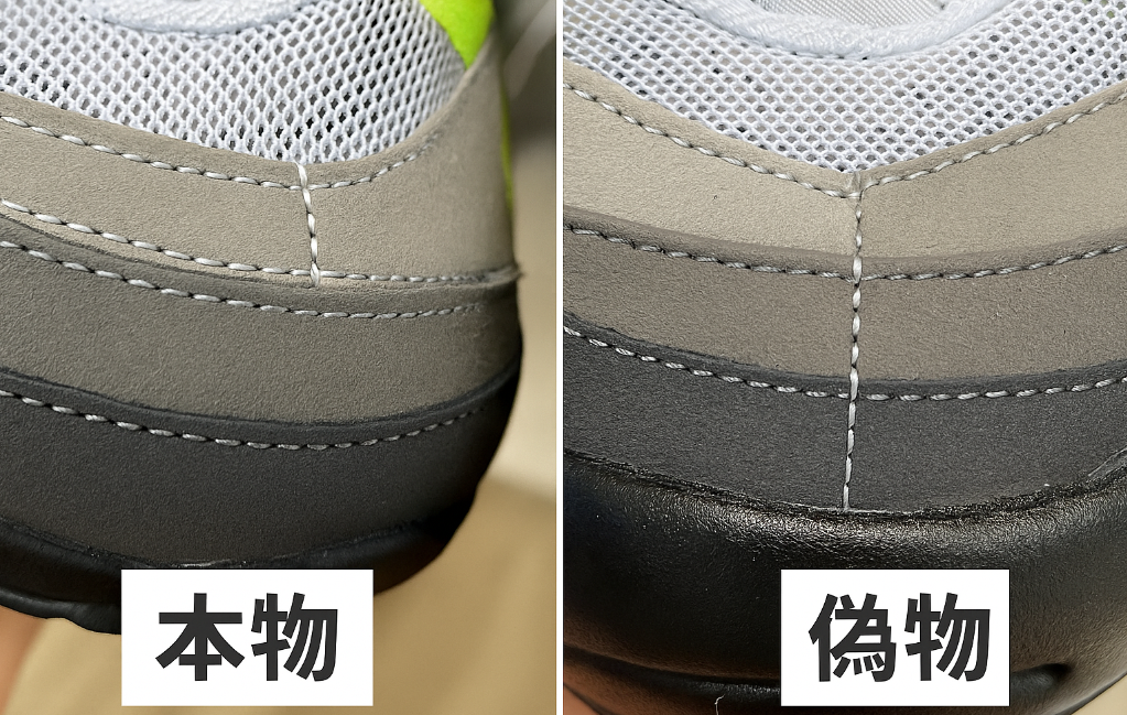 ⑥ 縫製の精度とステッチライン.jpg