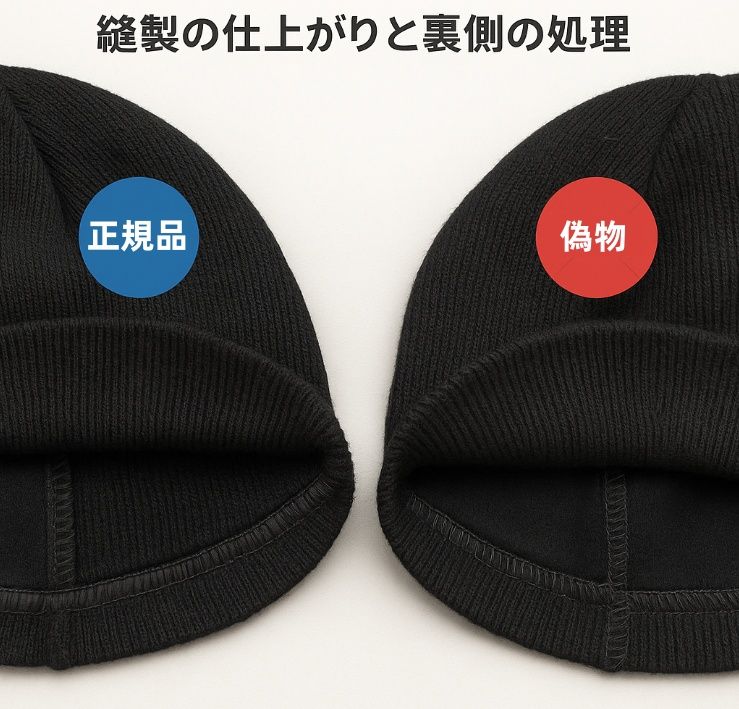 3-4. 縫製の仕上がりと裏側の処理.jpg