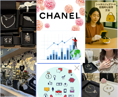 シャネルジュエリーの長期的な価値保存方法.png