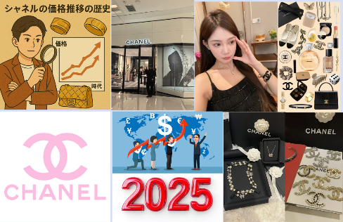 シャネルの価格推移の歴史.png