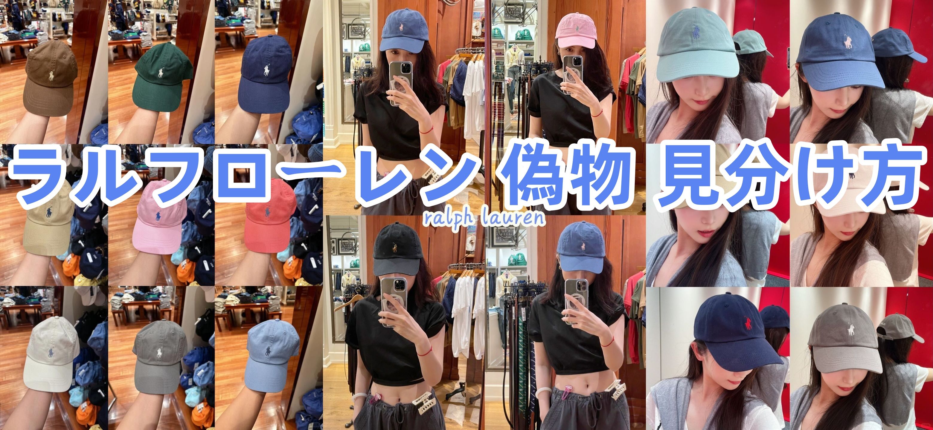 ラルフローレン 偽物 見分け方.jpg