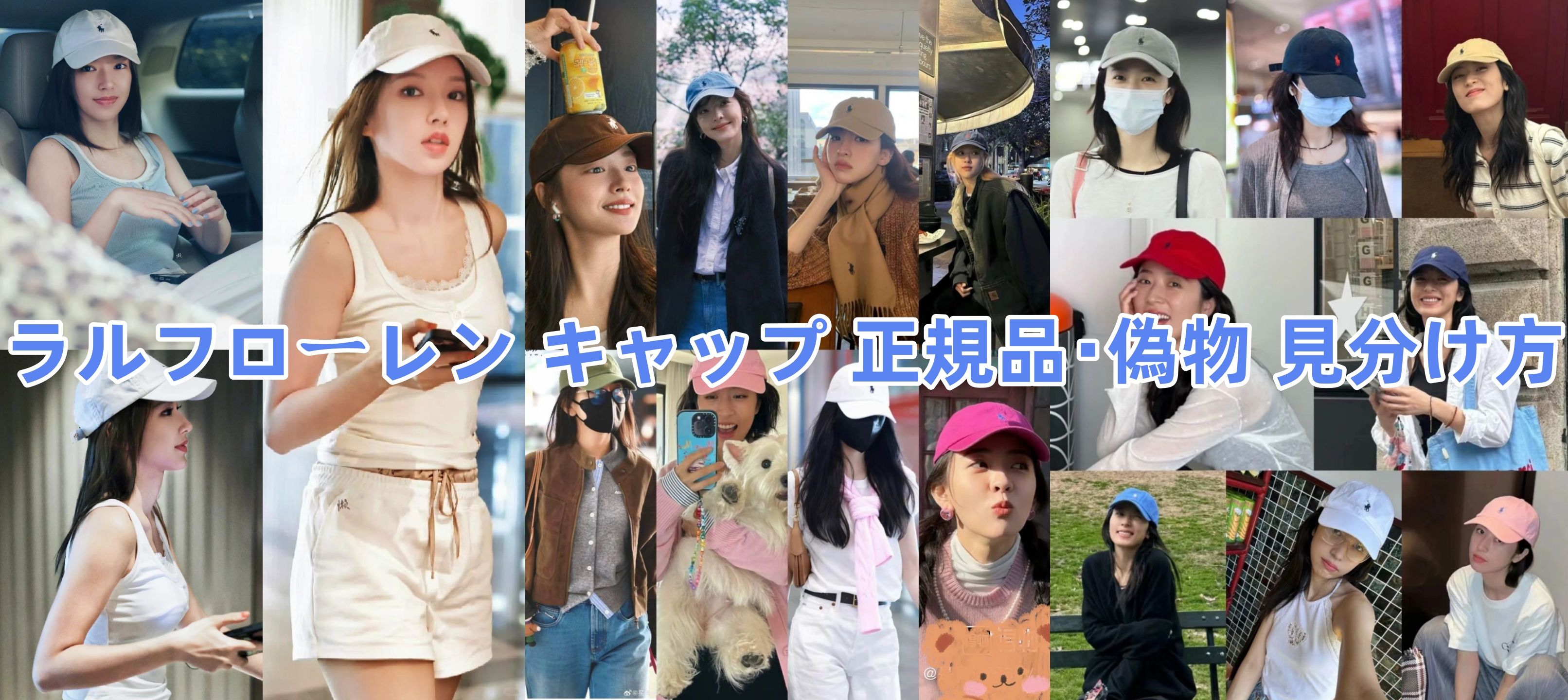2. ラルフローレン キャップ 正規品・偽物を見分ける5大チェックポイント.jpg