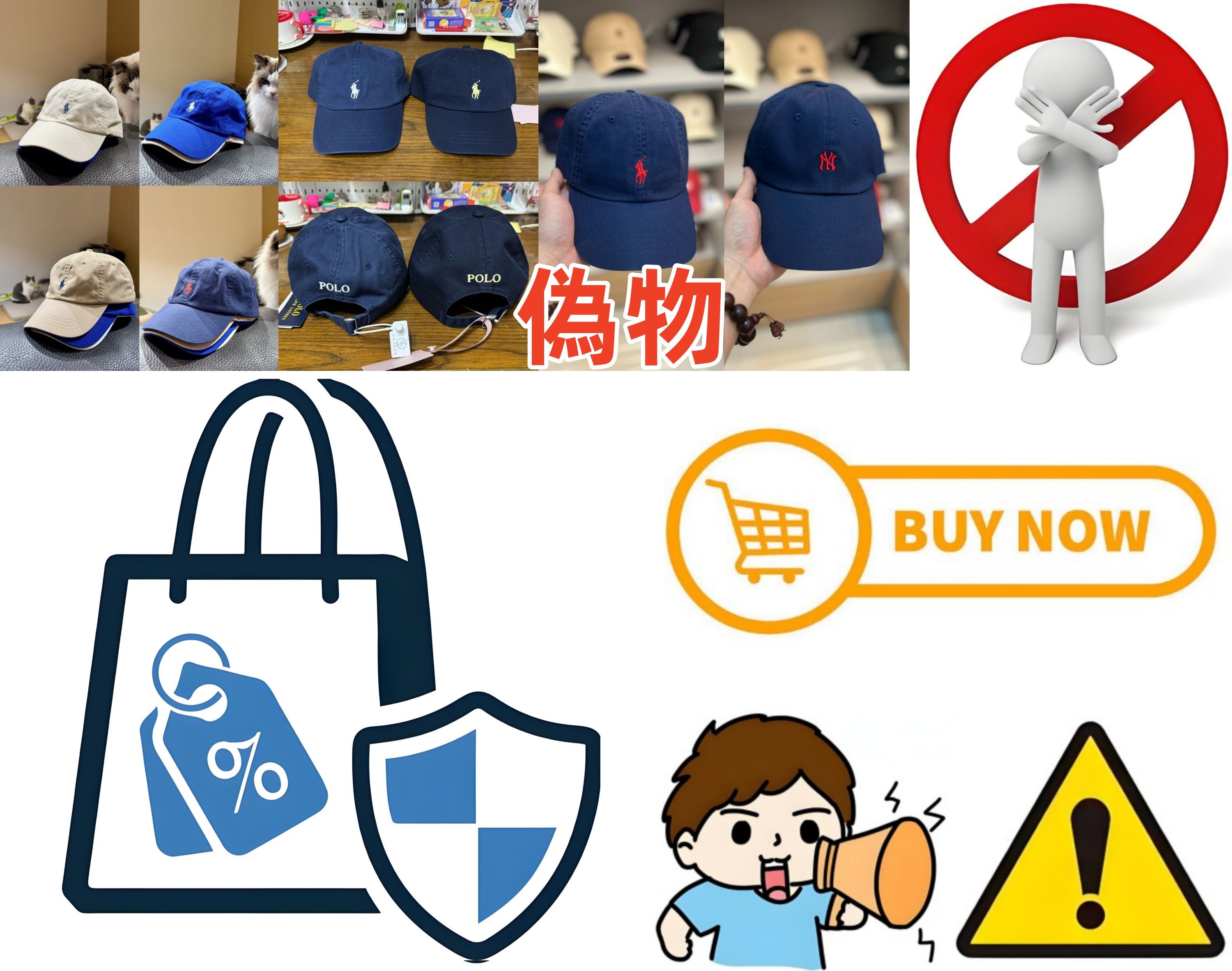 3. 偽物を掴まないために注意すべき購入先.jpg