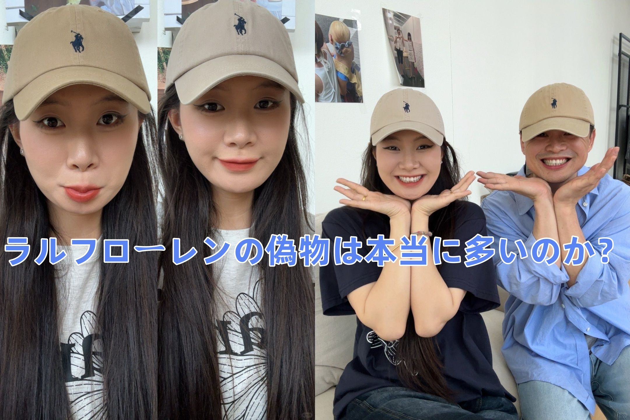 1. ラルフローレンの偽物は本当に多いのか？.jpg
