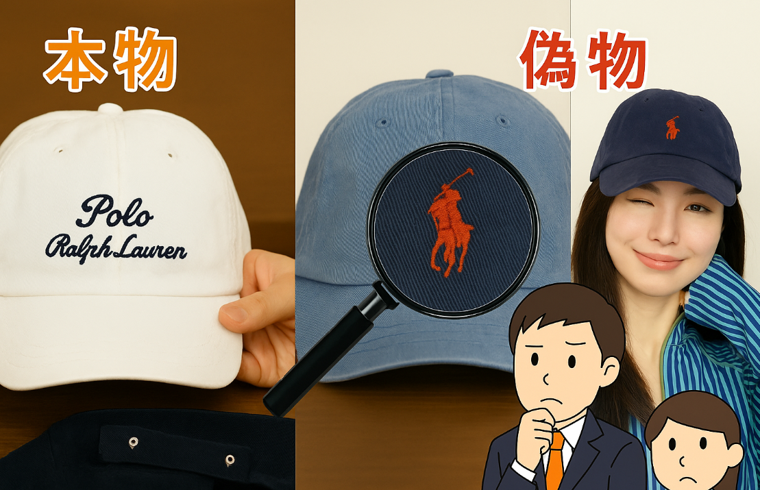 2. ラルフローレンの本物と偽物の見分け方【10のチェックポイント】.jpg