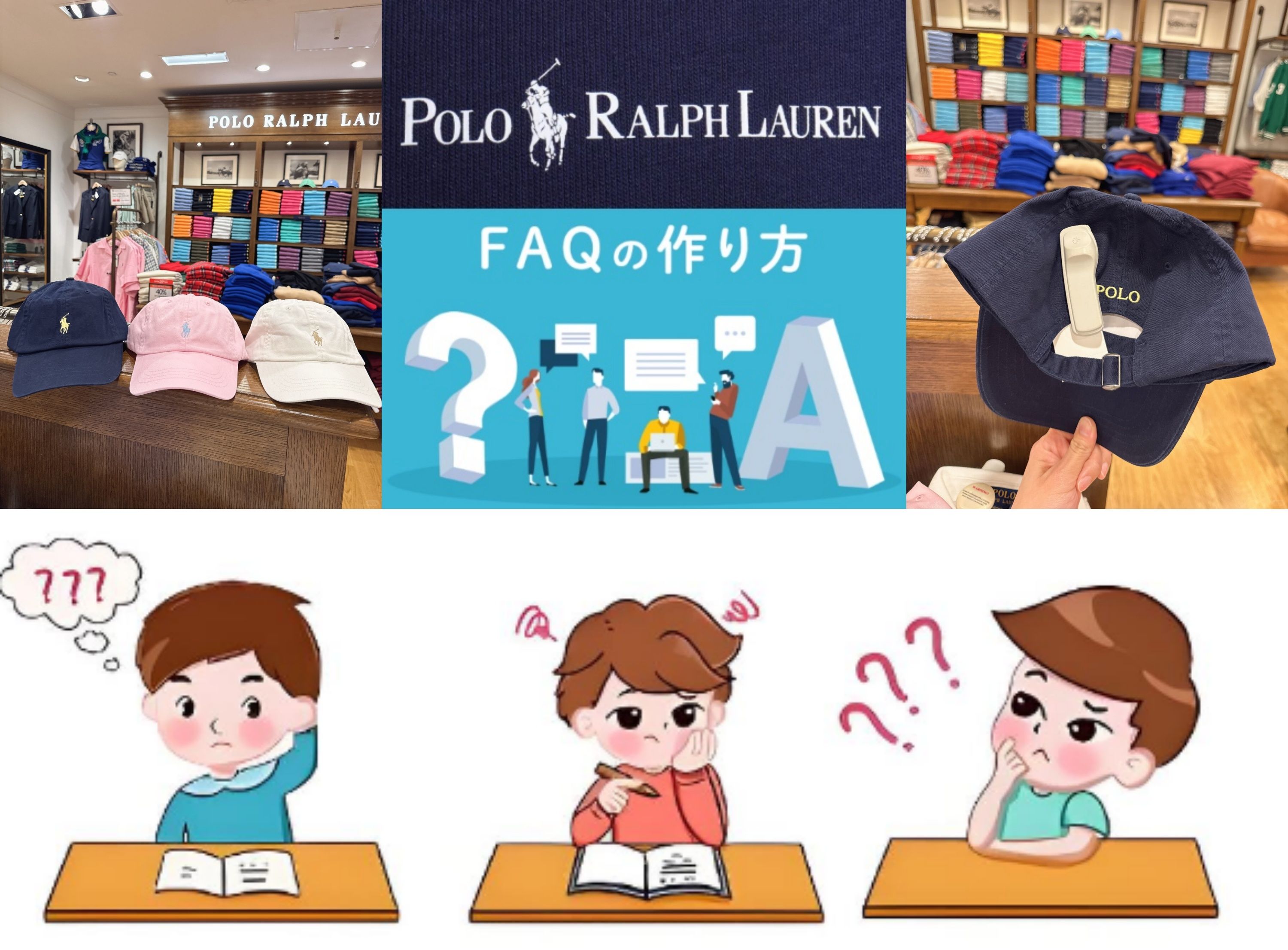 5. ラルフローレンよくある質問（FAQ）.jpg