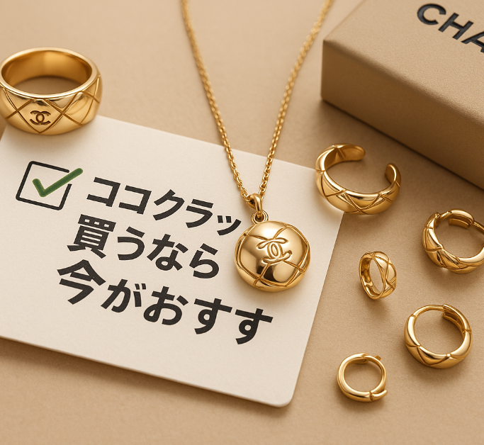 5. まとめ｜値上げ後もココクラッシュは「買い」なのか？.jpg