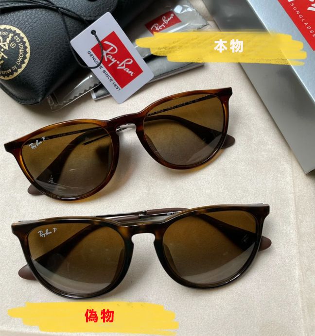 レイバン 偽物 見分け方