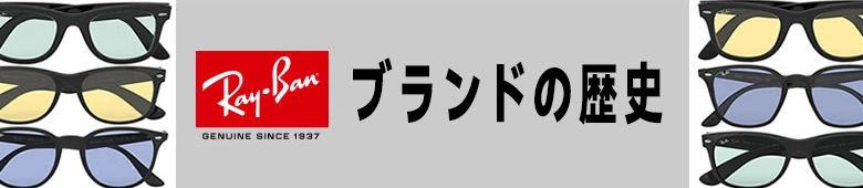 レイバン 偽物 見分け方