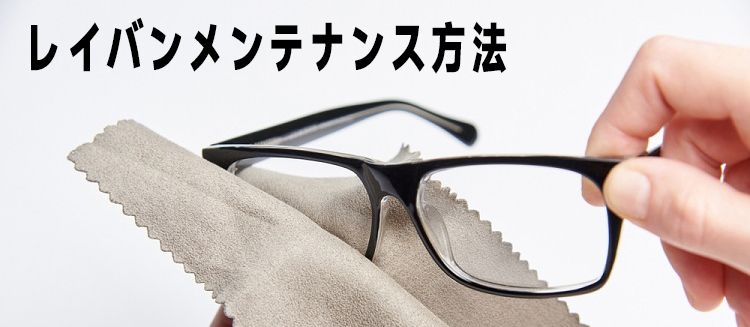 レイバン 偽物 見分け方