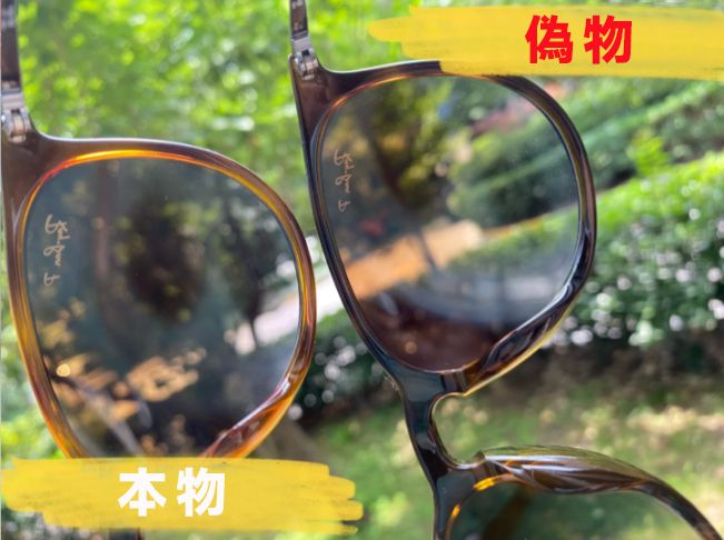 レイバン 偽物 見分け方