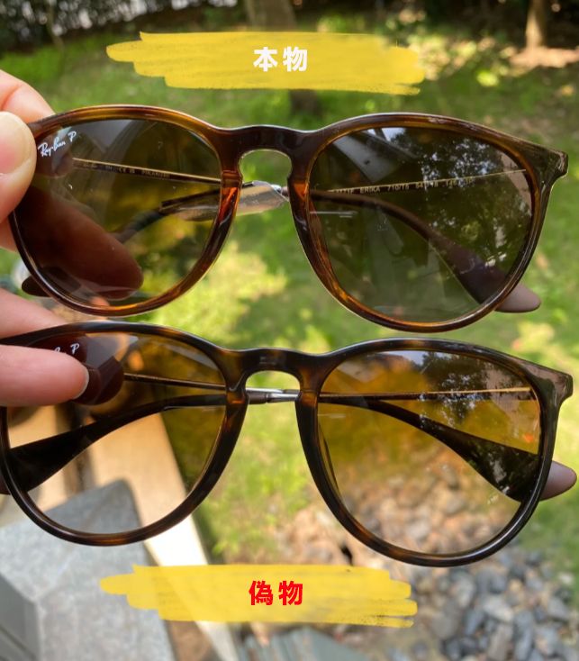 レイバン 偽物 見分け方