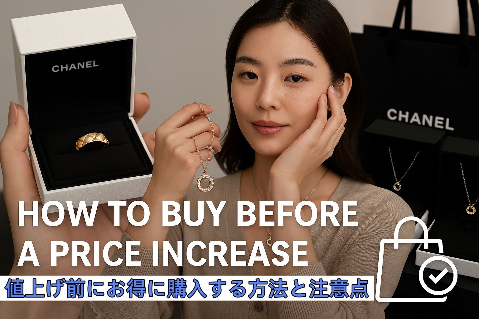 5. 値上げ前にお得に購入する方法と注意点.jpg