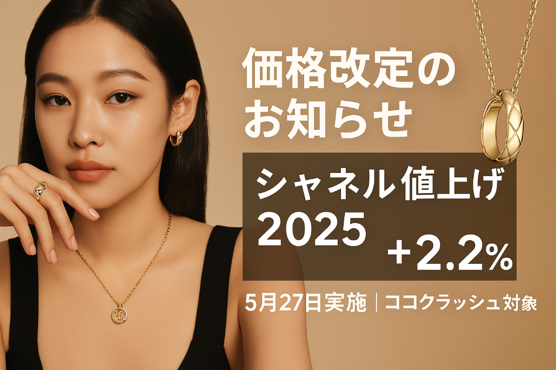 8. まとめ｜2025年以降も「ココクラッシュ」は買いか？ (2).jpg
