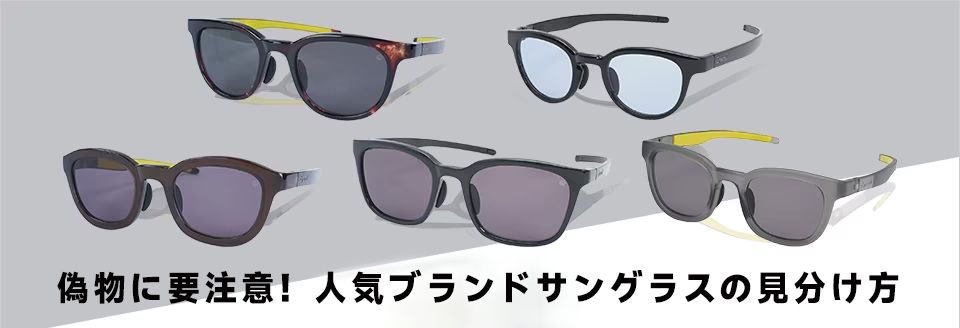 芸能人 サングラス
