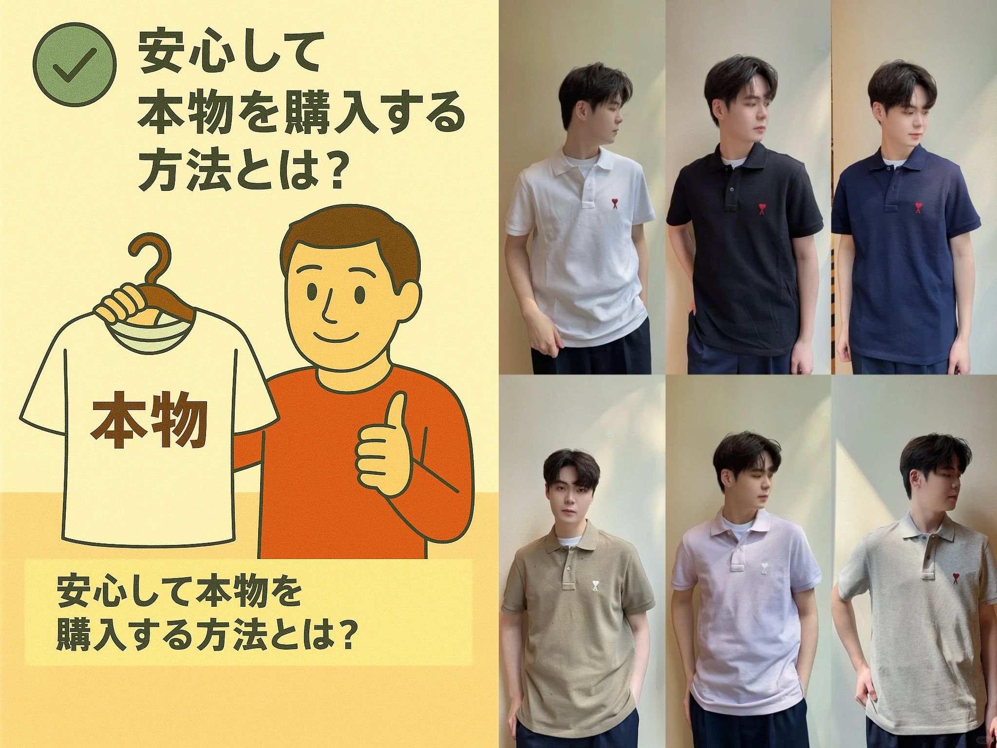 安心して本物を購入する方法とは？.jpg