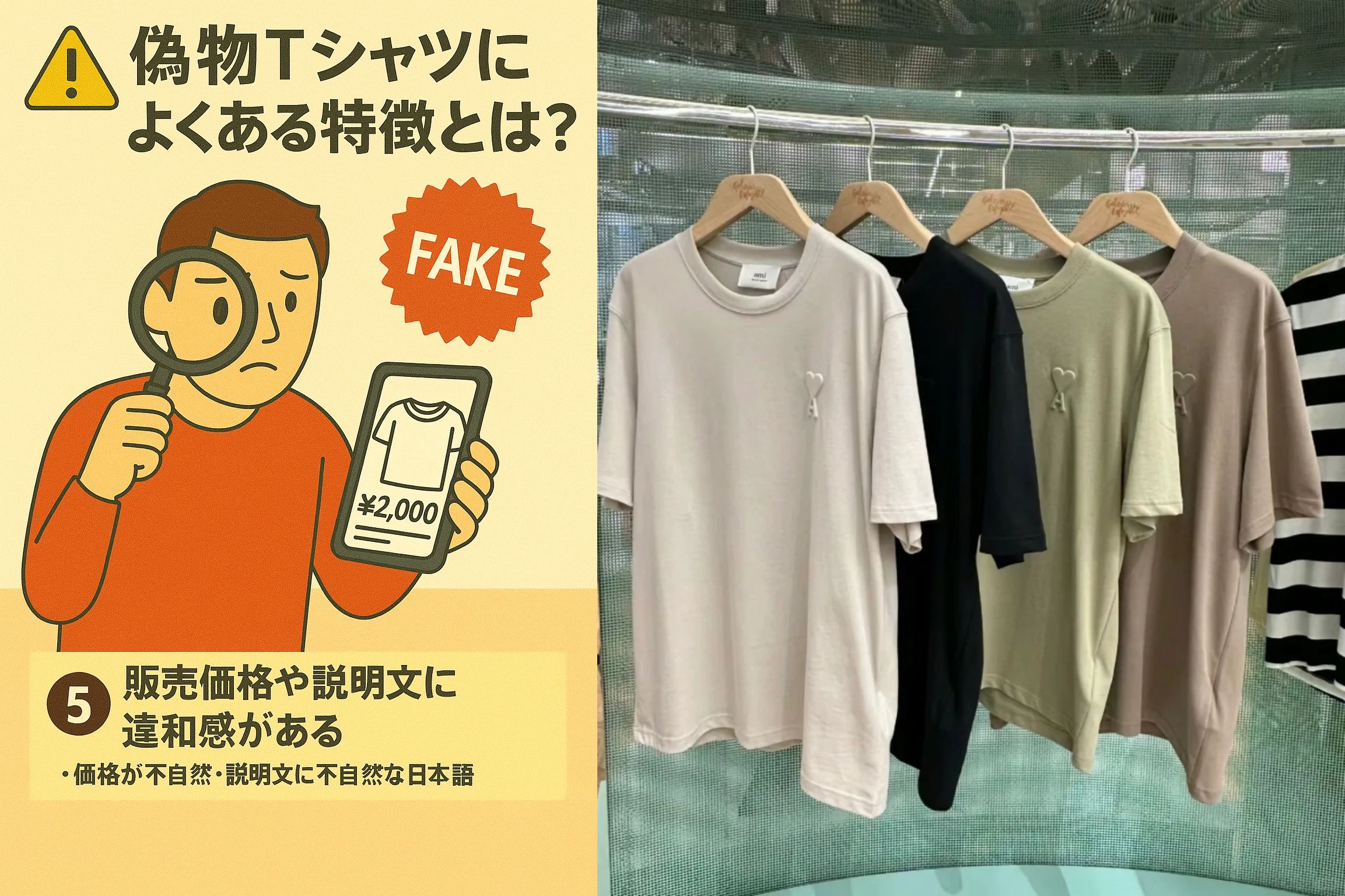 5. 販売価格や説明文に違和感がある.jpg